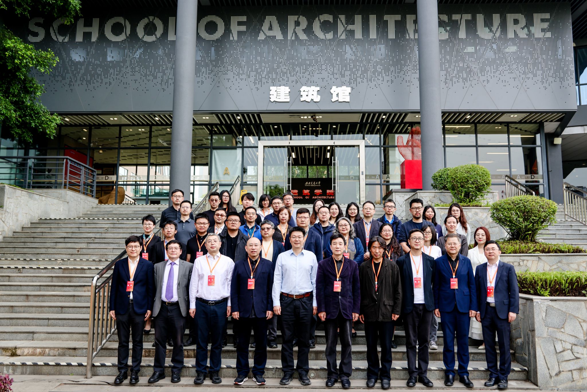 共话建成环境未来 共谋建筑类学科协同创新——“建成环境的未来：建筑类学科协同创新”国际学术论坛在西南交通大学举行